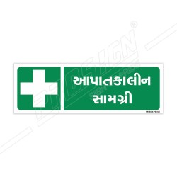 Emergency Equipment Gujrati Sign| Protector FireSafety