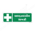 Emergency Equipment Gujrati Sign| Protector FireSafety