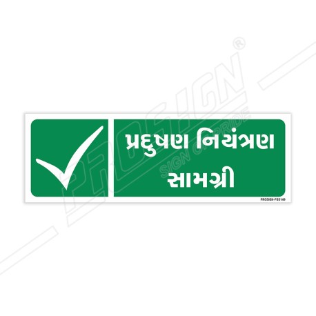 Pollution Control Equipment Gujrati Sign| Protector FireSafety