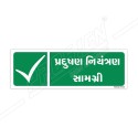 Pollution Control Equipment Gujrati Sign| Protector FireSafety