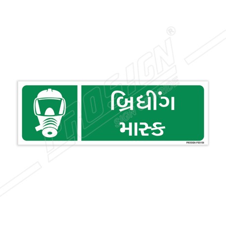 Breathing Mask Gujrati Sign| Protector FireSafety