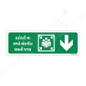 Emergency Assembly Point With Right Down Arrow Sign| Protector FireSafety