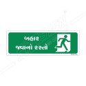 Way To Exit Sign| Protector FireSafety
