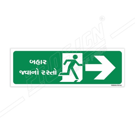 Way To Exit With Right Arrow Sign| Protector FireSafety