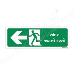 Way To Entry With Left Arrow Sign| Protector FireSafety