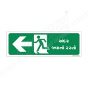 Way To Entry With Left Arrow Sign| Protector FireSafety