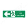 Way To Entry With Left Arrow Sign| Protector FireSafety