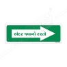 Way To Entry Sign| Protector FireSafety