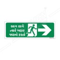 Way To Fire Exit With Right Arrow Sign| Protector FireSafety