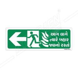 Way To Fire Exit With Left Arrow Sign| Protector FireSafety