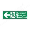Way To Fire Exit With Left Arrow Sign| Protector FireSafety
