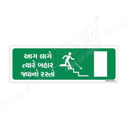 Way To Fire Exit Stair With Right Arrow Sign| Protector FireSafety