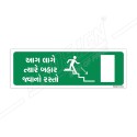 Way To Fire Exit Stair With Right Arrow Sign| Protector FireSafety
