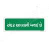 Entry Restricted Sign| Protector FireSafety