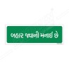 Exit Restricted Sign| Protector FireSafety
