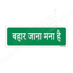 Exit Restricted Sign| Protector FireSafety