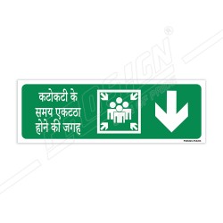 Emergency Assembly Point With Down Arrow Sign| Protector FireSafety