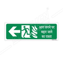 Fire Exit With Left Arrow Sign| Protector FireSafety