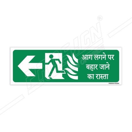 Fire Exit With Left Arrow Sign| Protector FireSafety