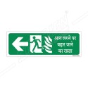 Fire Exit With Left Arrow Sign| Protector FireSafety