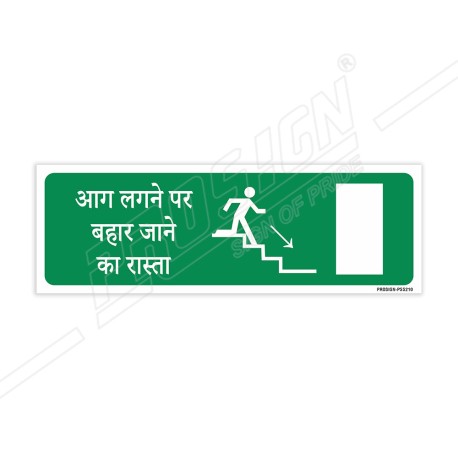 Fire Exit Stair With Right Down Arrow Sign| Protector FireSafety