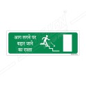 Fire Exit Stair With Right Down Arrow Sign| Protector FireSafety