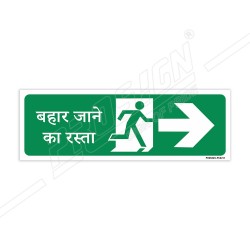 Way To Exit With Right Arrow Sign| Protector FireSafety