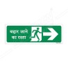 Way To Exit With Right Arrow Sign| Protector FireSafety