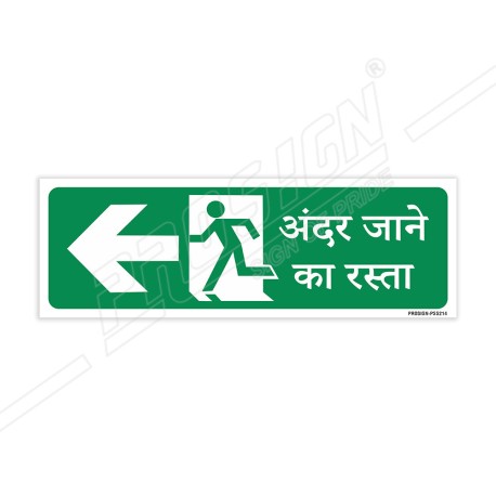 Way To Entry With Left Arrow Sign| Protector FireSafety