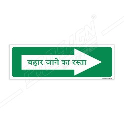 Way To Exit Sign| Protector FireSafety