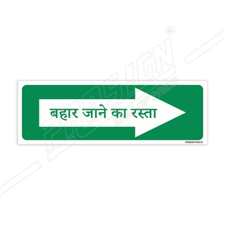 Way To Exit Sign| Protector FireSafety