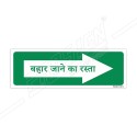 Way To Exit Sign| Protector FireSafety