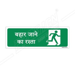 Way To Exit Sign| Protector FireSafety