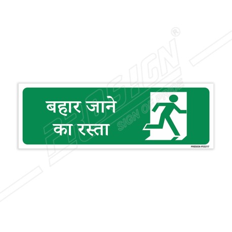 Way To Exit Sign| Protector FireSafety