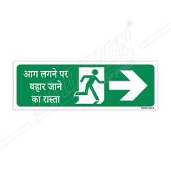 Fire Exit Sign With Right Arrow Sign| Protector FireSafety
