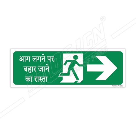 Fire Exit Sign With Right Arrow Sign| Protector FireSafety
