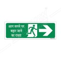 Fire Exit Sign With Right Arrow Sign| Protector FireSafety