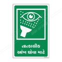 Emergency Eye Wash Gujrati Sign| Protector FireSafety