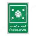 Assembly Point Gujrati Sign| Protector FireSafety