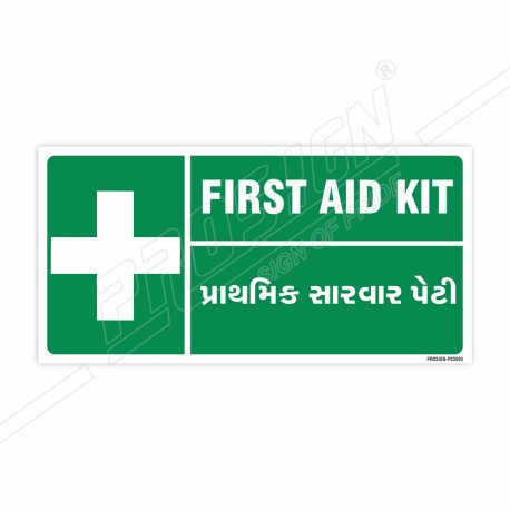 First Aid Kit English And Gujrati Sign| Protector FireSafety