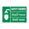 Safety Shower English, Hindi & Gujrati Sign| Protector FireSafety