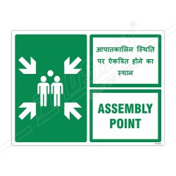 Assembly Point English & Hindi Sign| Protector FireSafety