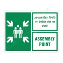 Assembly Point English & Hindi Sign| Protector FireSafety