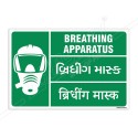 Breathing Apparatus English, Hindi & Gujrati Sign| Protector FireSafety