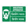 Breathing Apparatus English, Hindi & Gujrati Sign| Protector FireSafety
