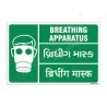Breathing Mask English, Hindi & Gujrati Sign| Protector FireSafety