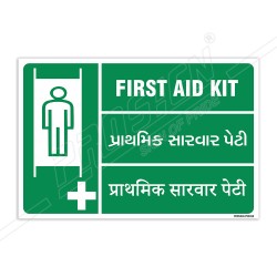First Aid Kit English, Hindi & Gujrati Sign| Protector FireSafety