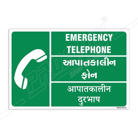 Emergency Telephone English, Hindi & Gujrati Sign| Protector FireSafety