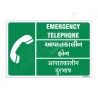 Emergency Telephone English, Hindi & Gujrati Sign| Protector FireSafety