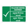 Pollution Control Equipment English, Hindi & Gujrati Sign| Protector FireSafety